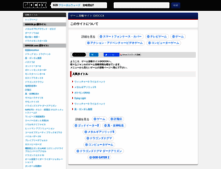 giocox.com screenshot