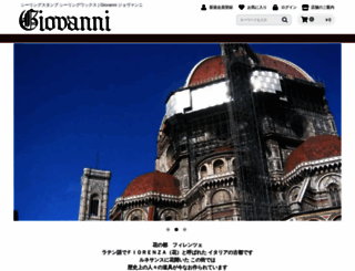 giovanni.jp screenshot