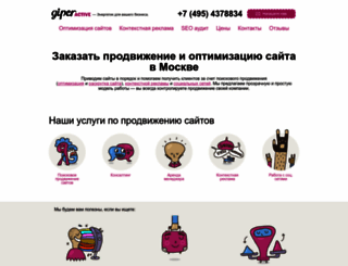 giperactive.ru screenshot