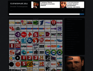 gipnomag.ru screenshot
