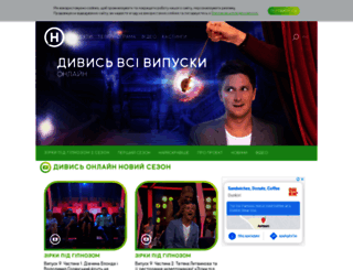 gipnoz.novy.tv screenshot