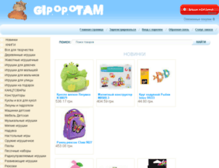 gipopotam.com screenshot