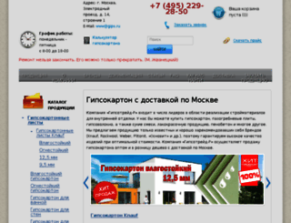 gips.ru screenshot
