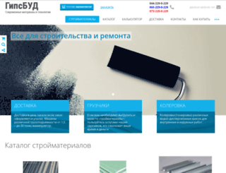 gipsbud.com.ua screenshot