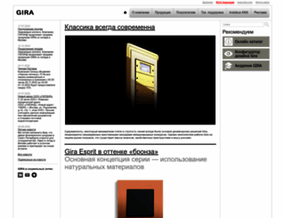 gira.ru screenshot
