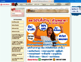 girlishprop.lnwshop.com screenshot