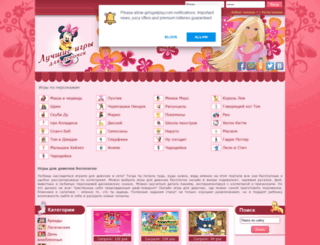 girlsgetplay.com screenshot