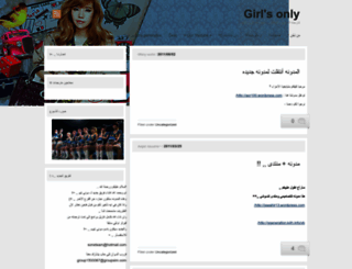 girlsonly123.wordpress.com screenshot