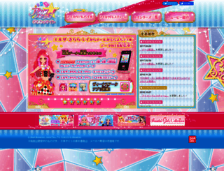 girlstoy.aikatsu.com screenshot