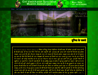 girlvashikaranspecialistmolvibaba.in screenshot