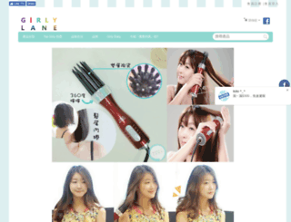 girlylane.com screenshot