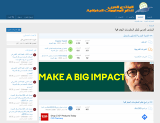gisarab.com screenshot