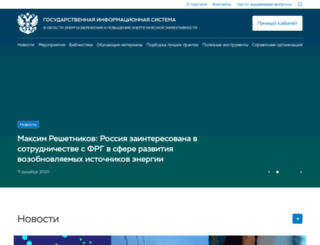 gisee.ru screenshot