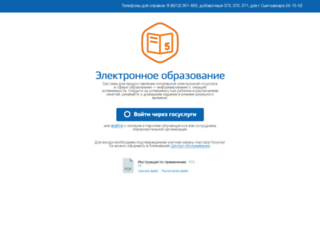 giseo.rkomi.ru screenshot