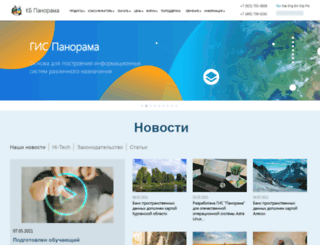 gisinfo.ru screenshot