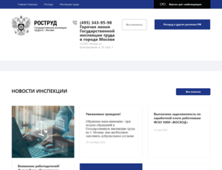 git77.rostrud.ru screenshot
