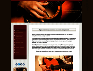 gitarist05.jimdo.com screenshot