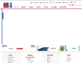 giu.nipponpaint.com.cn screenshot