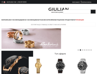 giulianwatches.com screenshot