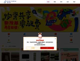 give543.com screenshot