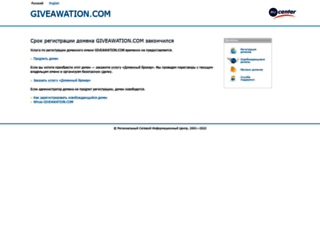 giveawation.com screenshot