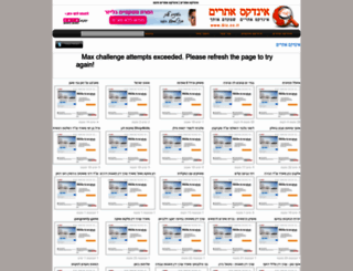 giz.co.il screenshot