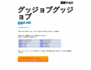 gjgd.net screenshot