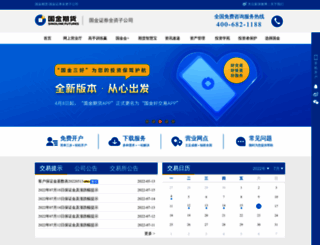 gjqh.com.cn screenshot