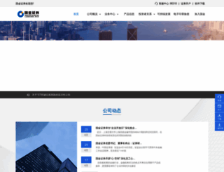 gjzq.com.cn screenshot