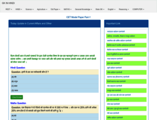 gk-hindi.org screenshot