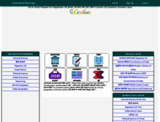 gkexams.com screenshot