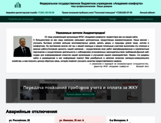 gkhnsc.ru screenshot