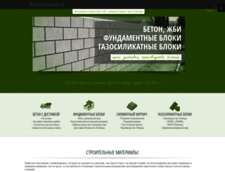 gklesprom.ru screenshot