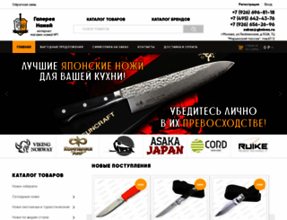 gknives.ru screenshot