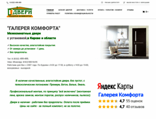 gkomforta.ru screenshot