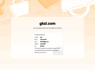 gkzl.com screenshot