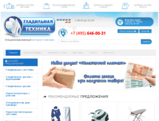 gladilnaya-tehnika.ru screenshot