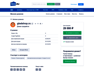 gladshop.ru screenshot