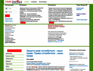 glasnaroda.com.ua screenshot