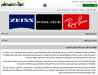 glasseskala.com screenshot