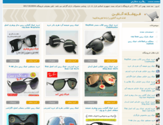 glassesraybanshop.ir screenshot