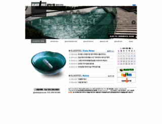 glassfeel.com screenshot