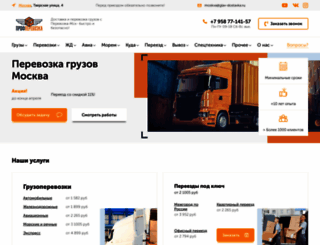 glav-dostavka.ru screenshot