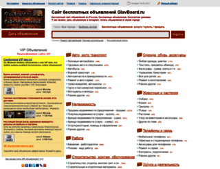 glavboard.ru screenshot