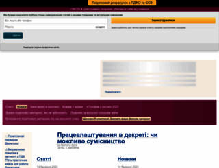 glavbukh.ua screenshot