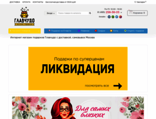 glavchudo.ru screenshot