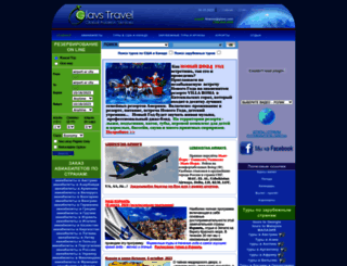 glavstravel.com screenshot