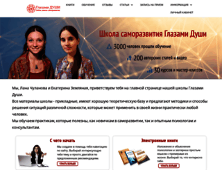 glazamidushi.ru screenshot