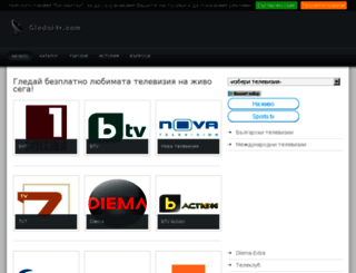 gledai-tv.com screenshot