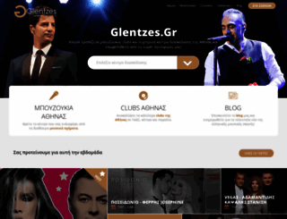 glentzes.gr screenshot